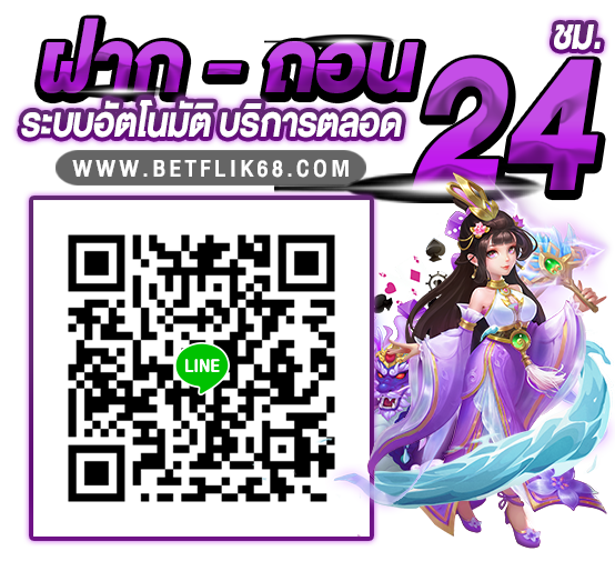 BETFLIK68เข้าสู่ระบบ